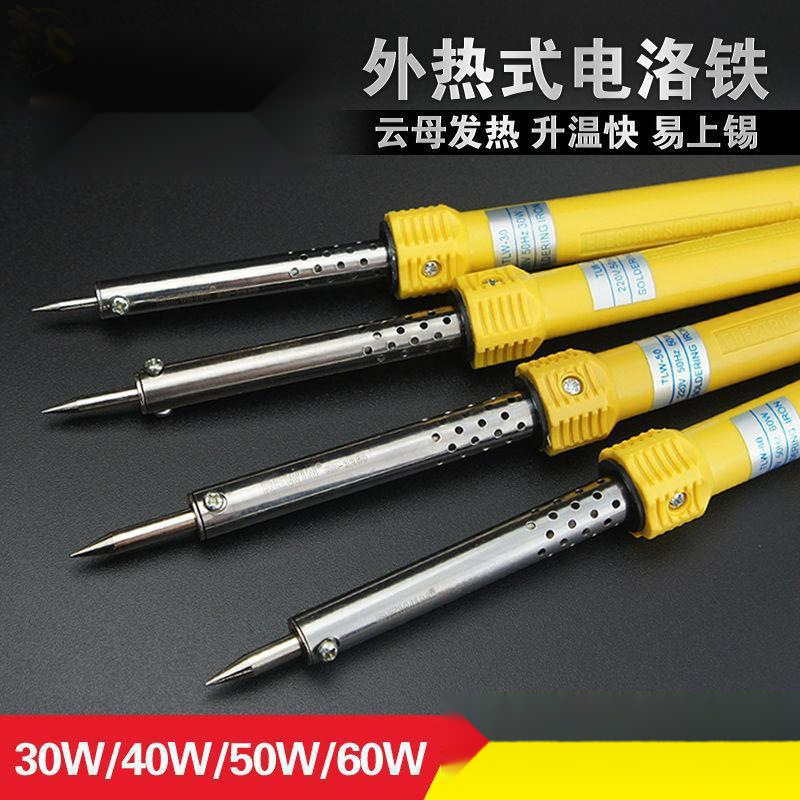 温电烙铁套装家用维修电焊笔电洛铁焊锡焊台焊接工具可调温厂家批