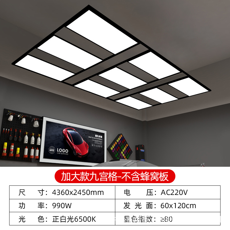 Lámpara de estación de belleza de automóviles impermeable al por mayor lámpara de panal taller de reparación de automóviles Jiugongge sala de lavado de automóviles techo de película libre de polvo