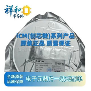 创芯微CM1602 封装SOP-8 电源配套方案5V/3A 优质方案开发