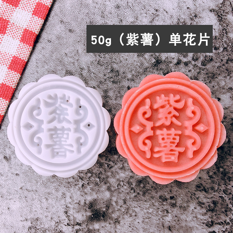 批发月饼模具家用手压式广式五仁豆沙模型印具带字50g75克100g125|undefined