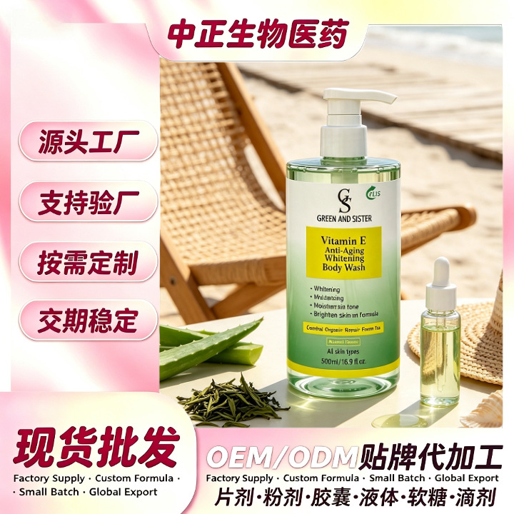 7%甘醇酸水油平衡沐浴露跨境独立站欧洲南美tk全英文现货48小时发