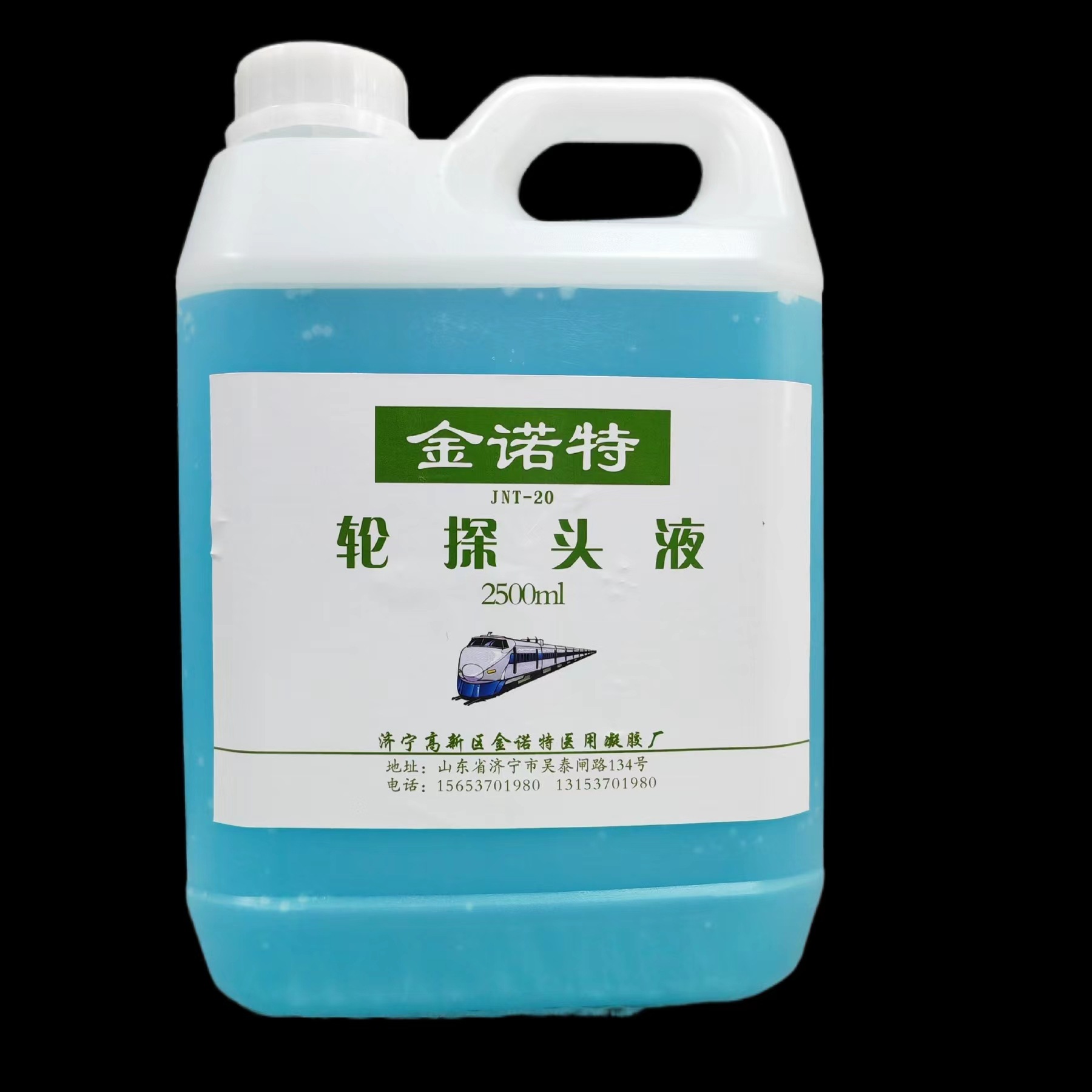 轨道轮探头液探轮液钢轨探伤液铁轨探伤仪耦合液低温超声波耦合剂