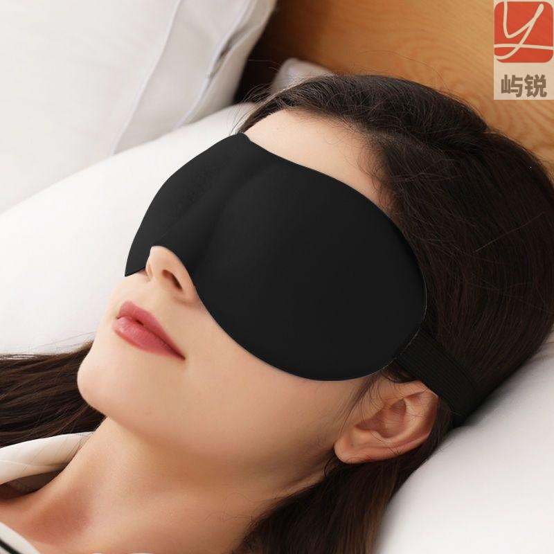 3D Sleep Mask for Eye Protection, Breathable, Relieves Fatigue, Suitable for Napping and Sleeping, for Men and Women Students, Xia Yurui