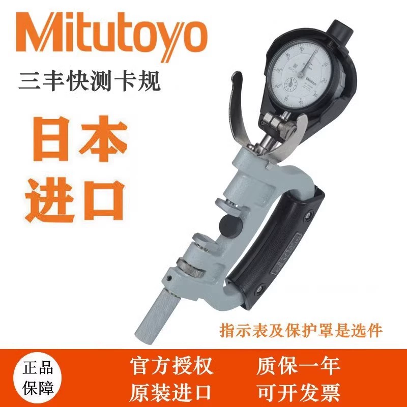 Япония Mitutoyo Mitutoyo, быстрое измерение внешнего диаметра, таблица, быстрый картовый датчик 201-101/102/103, измерение партии