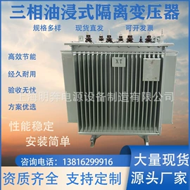 隔离变压器;干式变压器;油浸式变压器