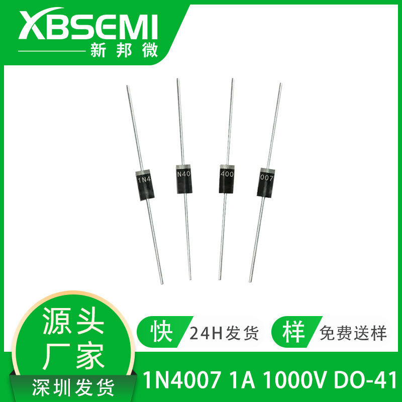 Xinbang micro diode EE 4007 1A 1000V DO-41 plug-in rectifier diode electronic components Xinbang micro diode EE 4007 1A 1000V DO-41 plug-in rectifier diode electronic components