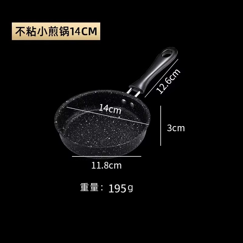 [눌어붙지 않는 팬/기름 연기 없음] 계란 만두 팬 14cm