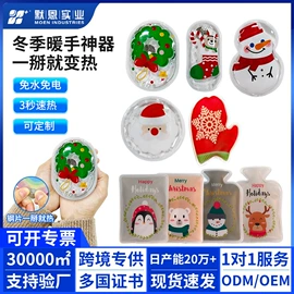 护眼罩;其他居家日用;冰袋冰包