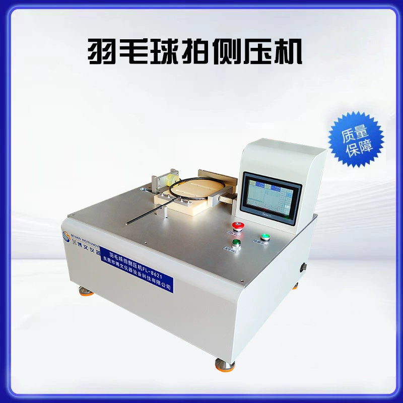 Оборудование для испытания бокового давления ракетки для бадминтона