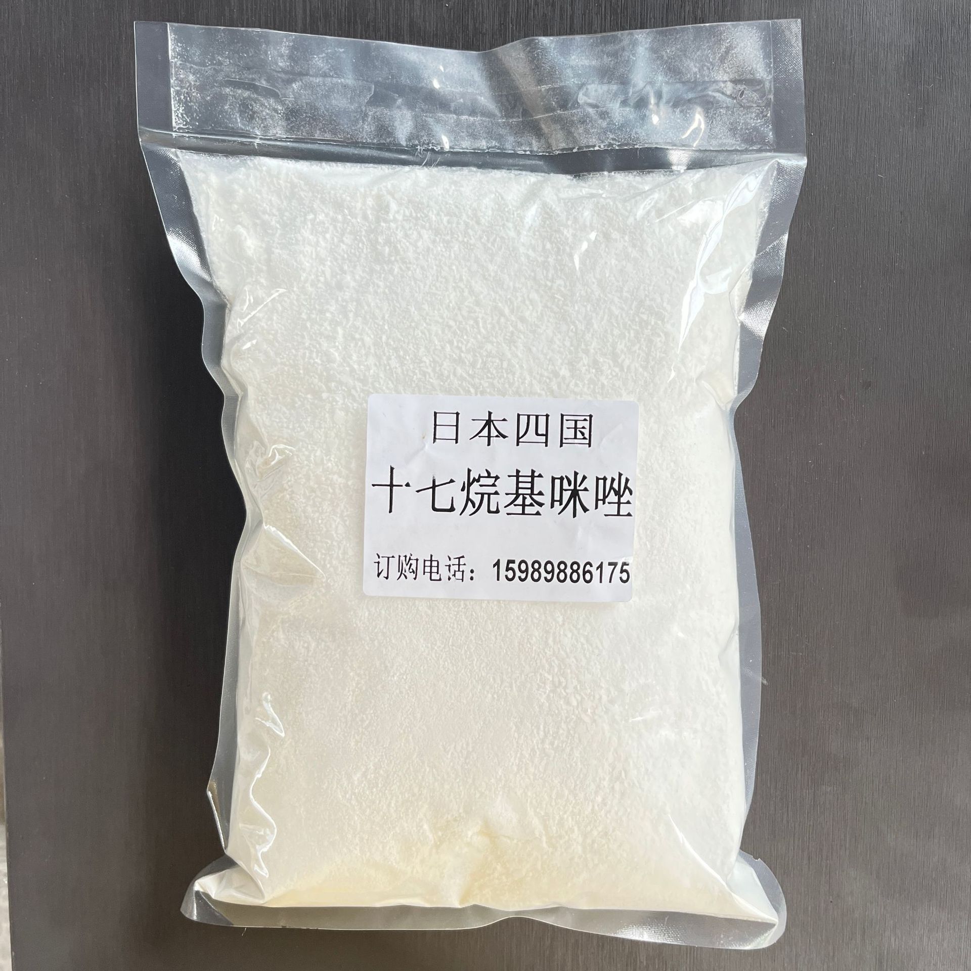 四国化成 2-十七烷基咪唑 C17Z 粘合剂胶水环氧树脂潜伏型固化剂