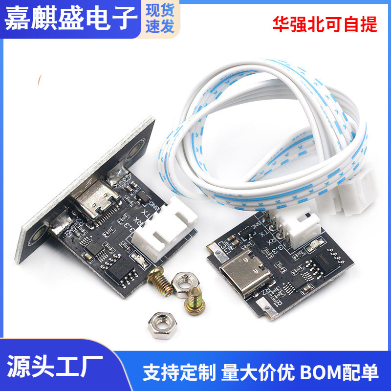 隔离型USB转TTL USB-C转串口UART模块 下载线升级刷机 工业级3.3V