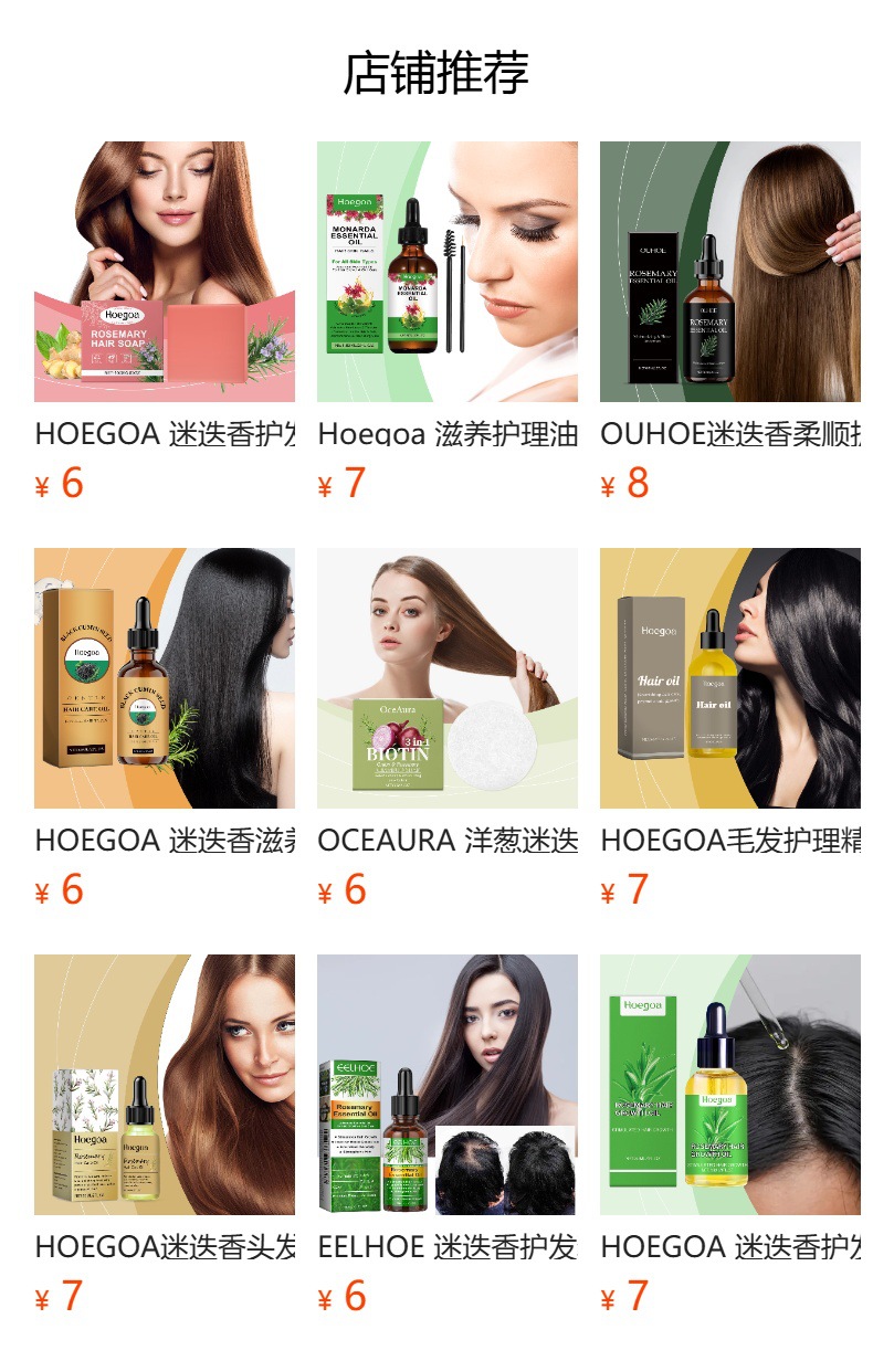 预览状态下无法点击,发布后,可点击跳转到对应的商品页面