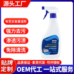 Fabric Sofa Cleaner, Special Water-Free Carpet Dry Cleaning Agent for Technology Fabrics, Mattress Stain Remover, Wall Fabric Stain Remover