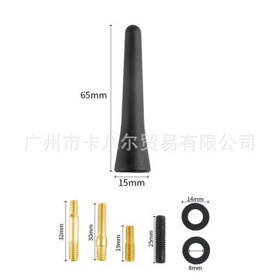 Cross-Border Hot-Selling Manufacturer Hot-Selling Length 6.5cm 8-Screw Universal Car Antenna Pole Radio Car Roof Antenna (vehicle antenna) - 65cm-glue-stick-4-screws