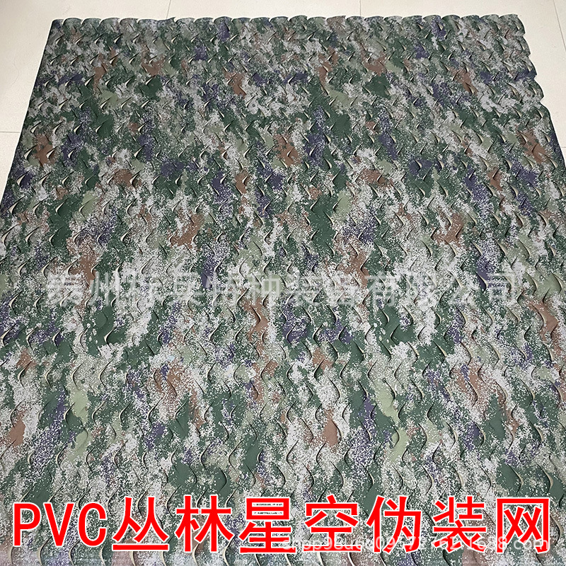 600D Jungle Starry Sky Camouflage Net 21-Style Starry Sky Jungle Camouflage Net Anti-Satellite Aerial Photography Jungle Starry Sky Camouflage Net