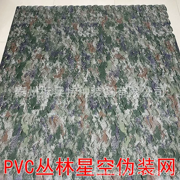 600D Jungle Starry Sky Camouflage Net 21-Style Starry Sky Jungle Camouflage Net Anti-Satellite Aerial Photography Jungle Starry Sky Camouflage Net