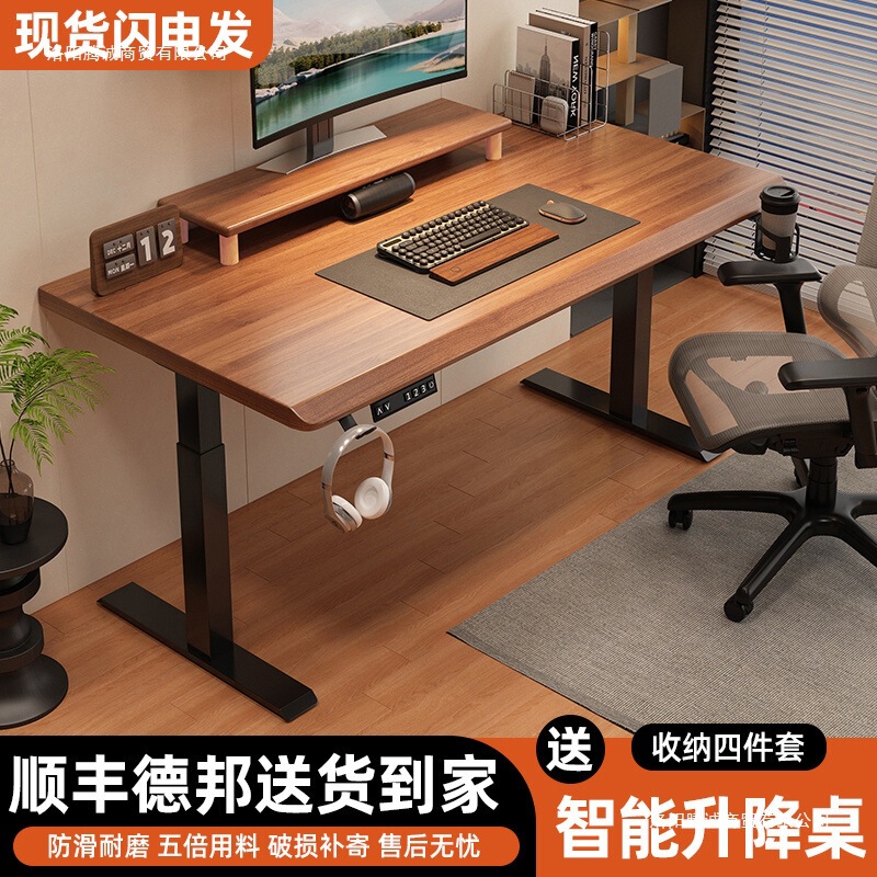 Electric Lift Table Solid Wood Smart Workbench Office Desk Computer Table E-Sports Table Home Writing Study Desk