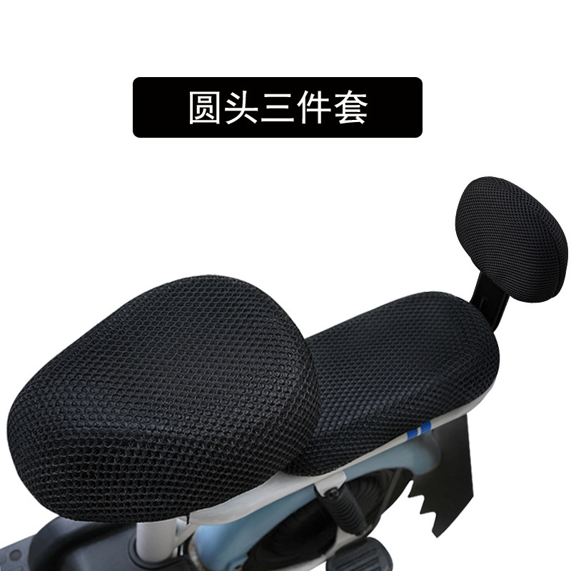 電気自動車シートカバー、日焼け防止、火傷防止、通気性、バッテリー車シートクッションカバー、シートカバー、メッシュカバー、オールシーズン万能、巾着、滑り止め|undefined