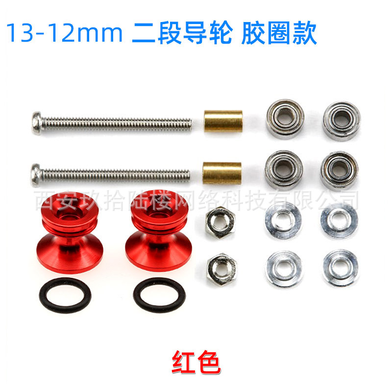 二段胶圈导轮-红