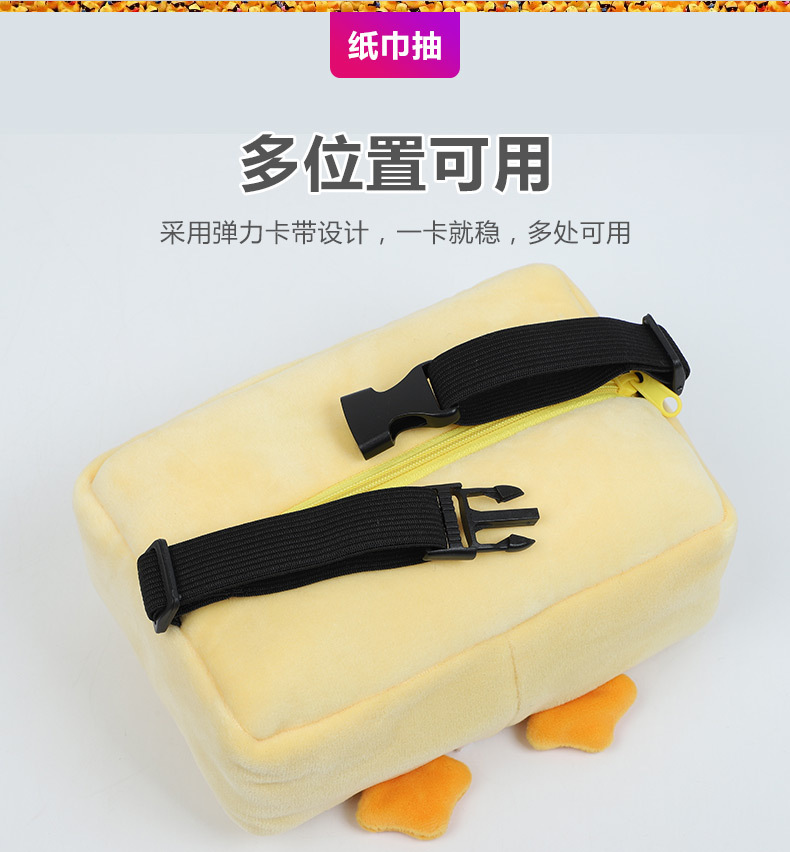 Car tissue box cute cartoon car chair back hanging paper box multifunctional car armrest box tissue box