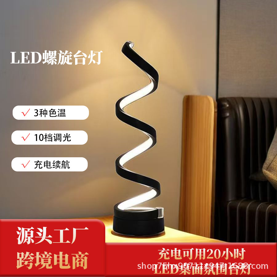 Desk Lamp