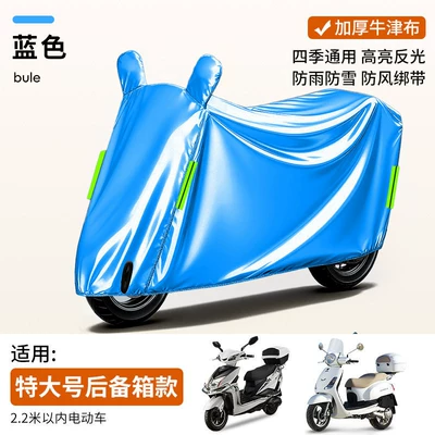 Car clothing – vehicle rain cover, electric scooter - other-blue-22m-includes-fleece-lining-and-thickening-protection-from-heavy-rain-and-sun-exposure-storage-bag
