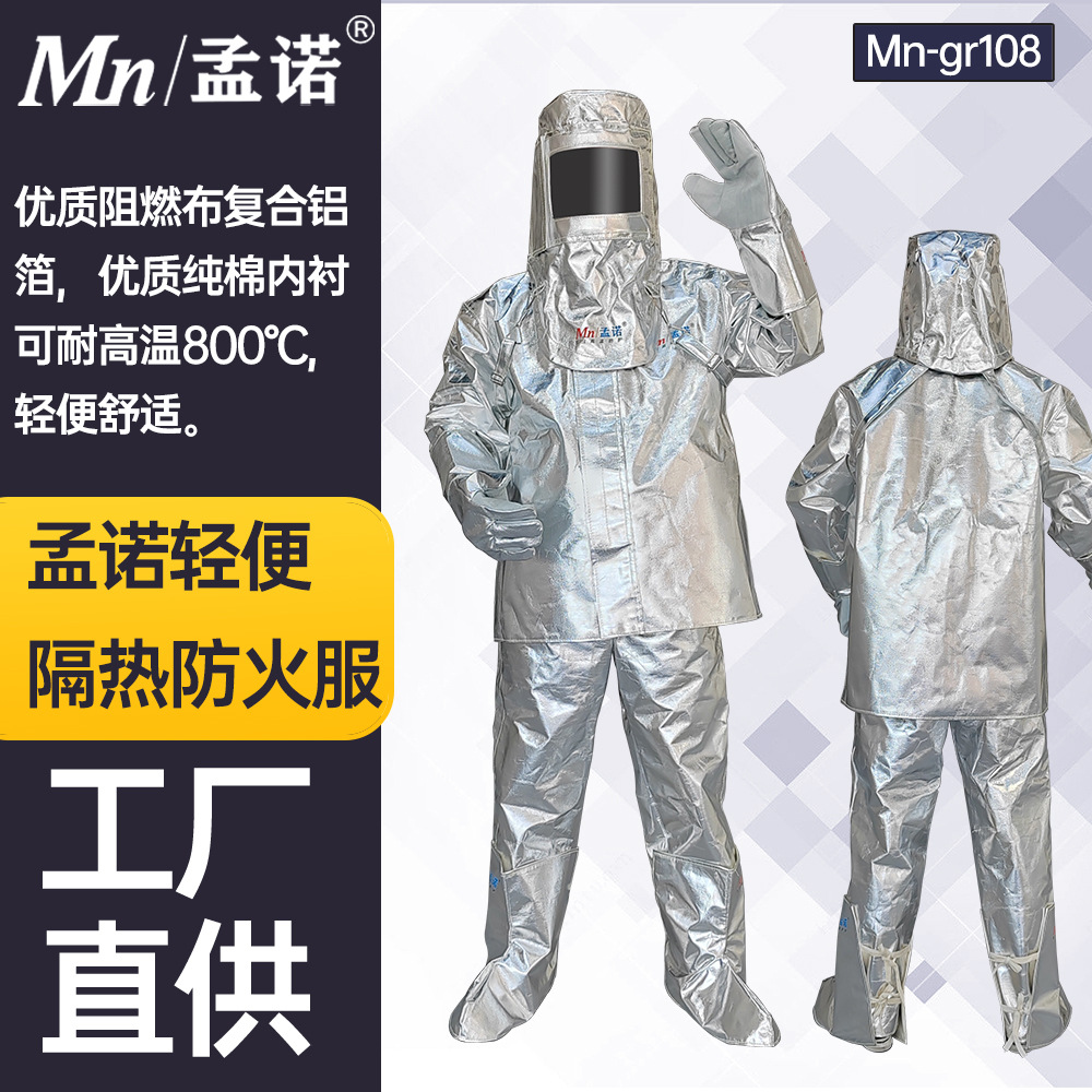 孟诺500度铝箔耐高温服Mn-gr108 隔热服工业阻燃验厂防火劳保衣
