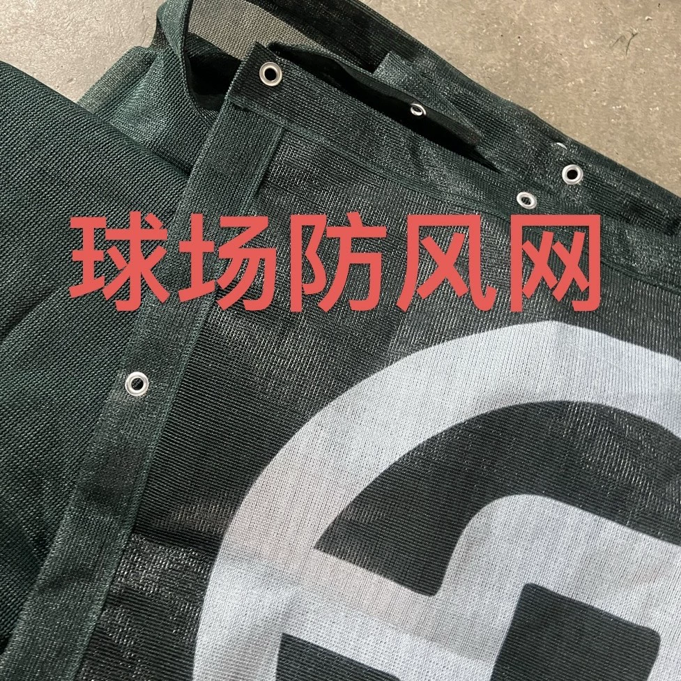 Ветрозащитная сетка для теннисного корта с индивидуальной печатью логотипа, полиэтиленовый забор для корта для пиклбола, ветрозащитная сетка с печатью методом спрей-печати