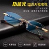 Business HD Old Flower Mirror Men's Diamond Diamond Cut Frameless Anti -Blue light anti -radiation anti -fatigue Old light elderly