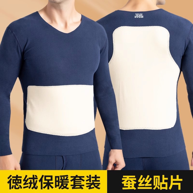 蚕丝贴片双面德绒保暖内衣套装男女秋冬季加绒加厚无痕打底秋衣秋