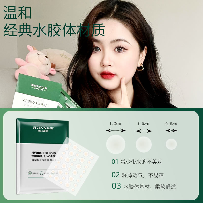 跨境痘痘贴隐形水胶体人工皮净痘贴创口贴去痘日夜加茶树油水杨酸