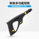 Cross-Border Water Gun Morgana Easy-Wash Filter Hand-Boosted Pressure Car Washing Machine Multi-Functional Accessories Snowflake Foam Pot Nozzle