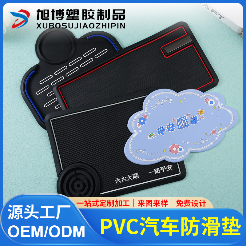 Car Dashboard Anti-Slip Mat, Center Console Car Storage Mat, Mobile Phone Aromatherapy Anti-Slip Mat, Car Accessories and Decorations