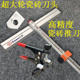 Big wheel ceramic tile glass push knife big pliers open boundary interface cutting and scratching ceramic tile thick glass floor tile multi-function artifact