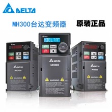 台达变频器MS300替换VFD-M VFD1A5/2A7/4A2/5/9A0MS43ANSAA