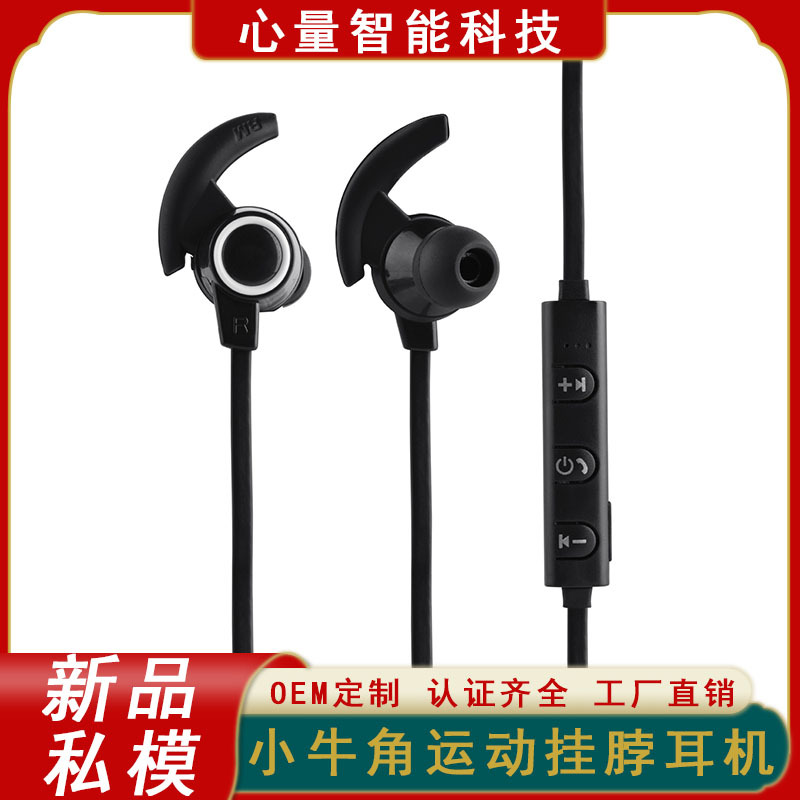 BY01小牛角蓝牙耳机 EQ音效真立体运动蓝牙耳机工厂直销耳机