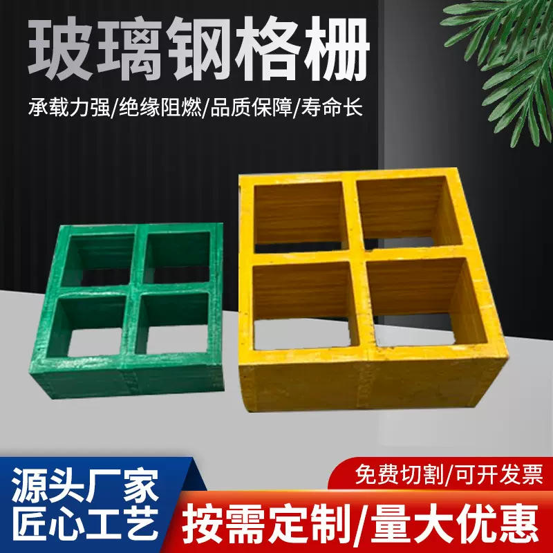 定制玻璃钢格栅洗车房格栅光伏走道板污水处理厂盖板地沟格栅盖板
