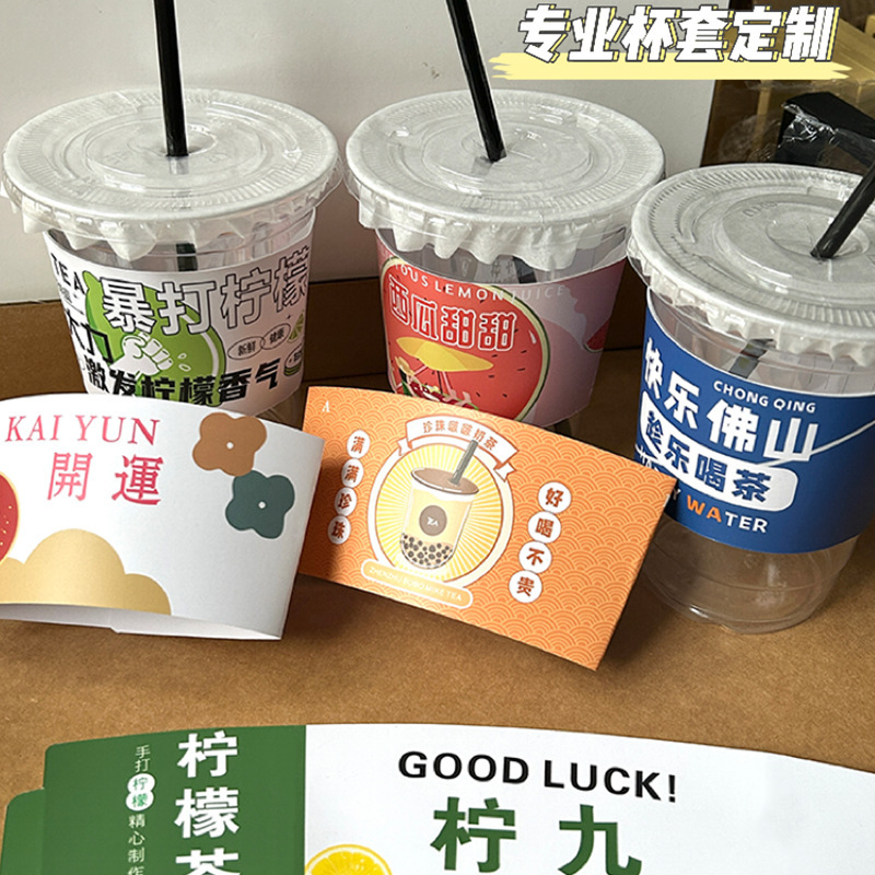 Creative milk tea cup cover universal Caliber Adjustable takeaway drink coffee lemon tea special paper cover logo printing Creative milk tea cup cover universal Caliber Adjustable takeaway drink coffee lemon tea special paper cover logo printing