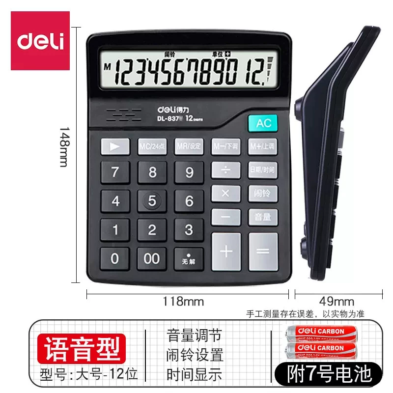 Deli 837 калькулятор цветной компьютер финансовый учет 12-бит солнечный офис