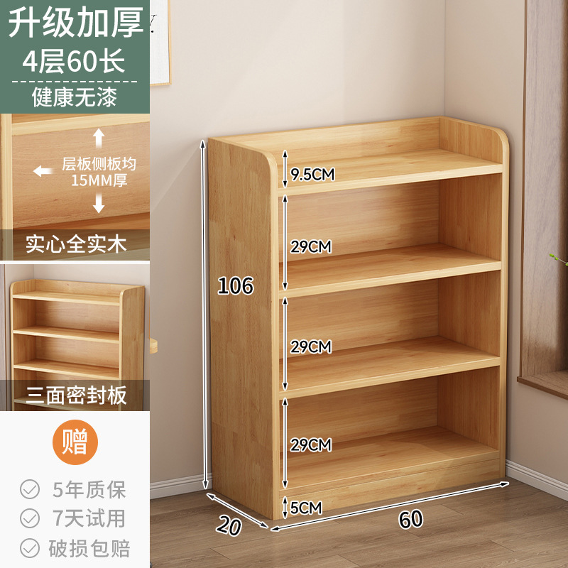 批发实木书架落地置物架儿童简易书柜省空间一体靠墙柜子家用松木|undefined