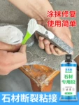 石材粘接胶大理石断裂缝胶云石胶型ab胶干挂胶粘合剂