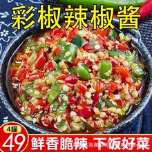 厂家批发湖南堂家巷子彩色辣椒酱280g下饭拌面拌菜地方特产湘味