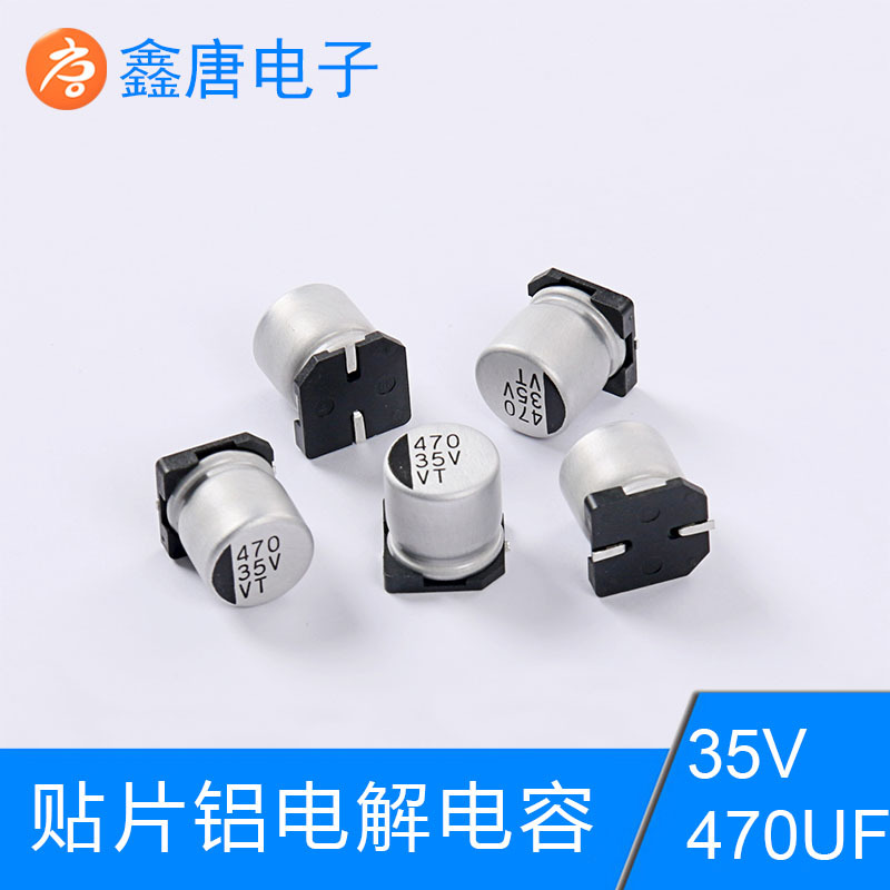大量批发35V470UF贴片铝电解 长寿命 10*10.5电容厂家批发