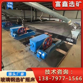 破碎机;重选设备;水力选矿设备