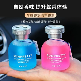 车用香水香薰;香薰;空气清新