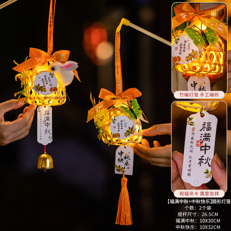 中秋节竹编小兔子灯笼2025新款儿童手提发光古风花灯手工成品批发|undefined