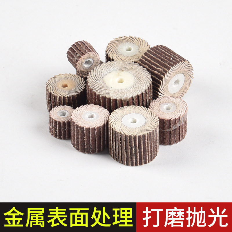 带柄叶轮百叶磨头除锈砂布轮圆柱形有轴砂轮抛光打磨头砂纸千叶轮