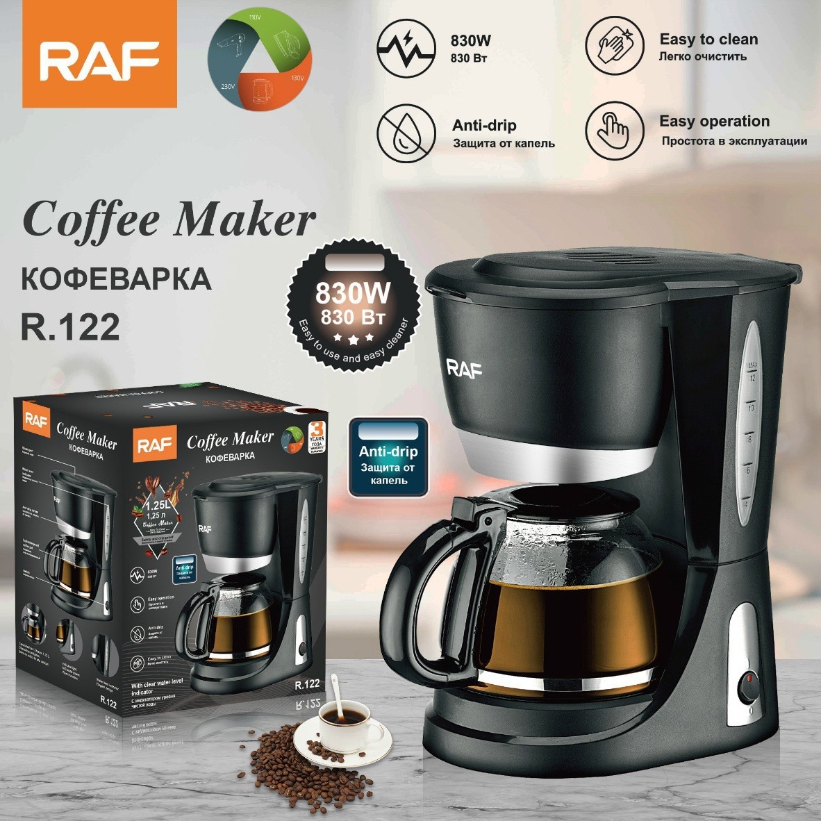 RAF Europe, British, Australia, máquina de café doméstica transfronteriza, cafetera de goteo americana pequeña totalmente automática, electrodomésticos de cocina