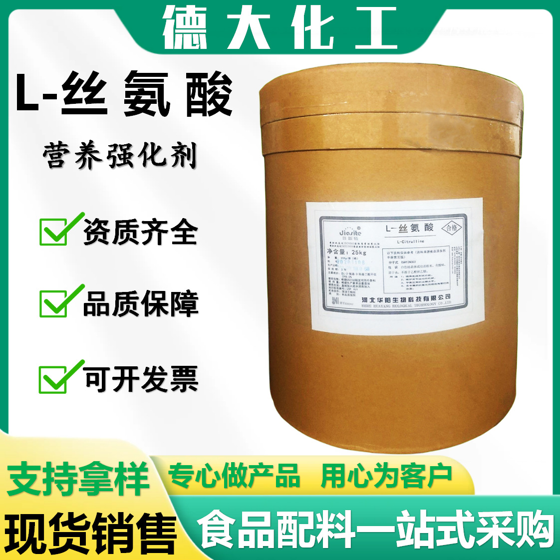 L-丝氨酸 营养强化剂华阳各种氨基酸粉原料食品级丝氨酸厂家现货