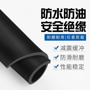 Black Industrial High-Quality Rubber Sheet Oil-Resistant Anti-Slip Wear-Resistant Buffer Rubber Pad Insulation Rubber Sheet Insulation 35